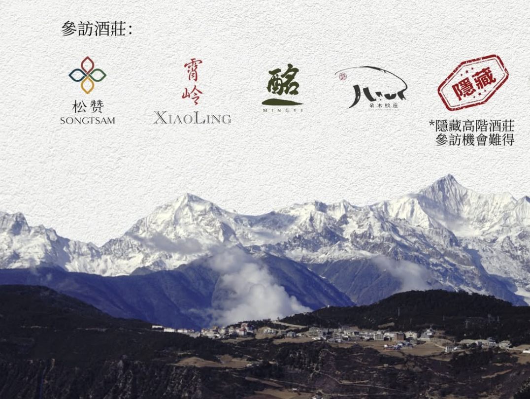 Exploring Shangri-La: China’s High-Altitude Vineyards & Tibetan Heritage
